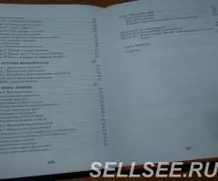 Бойко Н. Н. Разбудить внутреннего врача стресс и адаптация ... - 4