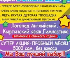 USMANKIDS Приглашаем в увлекательный мир детства детей от ...