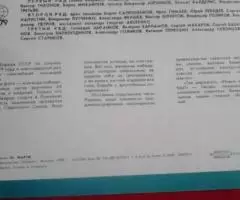 Открытка Сборная СССР по хоккею 1979 год - 2