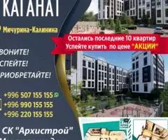 Продаю 1-комн квартиру, 45 кв м