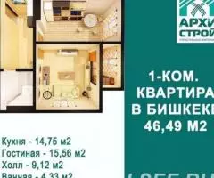 Продаю 1-комн квартиру, 45 кв м - 4