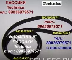 Фирменный пассик для Technics SL-B210 ремень пасик пассик . ...