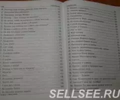 Протоиерей Борис Балашов. Христос и мы. Пособие по изучению ... - 3