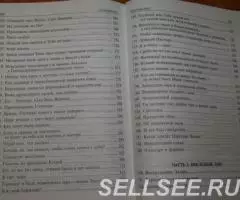 Протоиерей Борис Балашов. Христос и мы. Пособие по изучению ... - 4