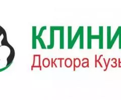 Клиника доктора Кузьмина - 2