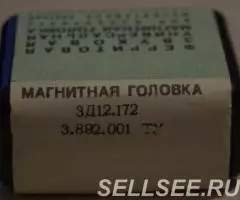 Головка стекло ферритовая магнитная 3Д12.172, моно, для ... - 2
