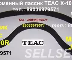 Японский пассик для Teac X-1000R made in Japan новый пасик ...