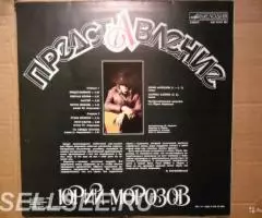 Юрий Морозов - Представление - 2