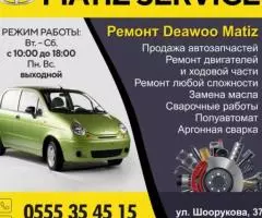 Продажа автозапчастей MATIZ SERVICE