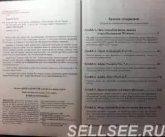 Книга СД диск Видеомонтаж с нуля. - 2