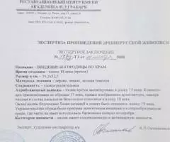 Икона Введение Богородицы во храм - 2