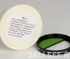 Светофильтр эффектный, Half-Сolor 52mm зеленый