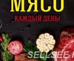 Магазин свежего мяса