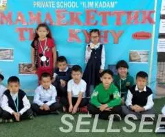 Образовательное учреждение ИЛИМ КАДАМ - 4