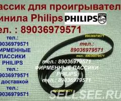 Японский пассик для Philips AS-405 пасик Philips AS 405 ...