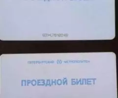 Транспортная карта проездной билет Санкт-Петербург - 2