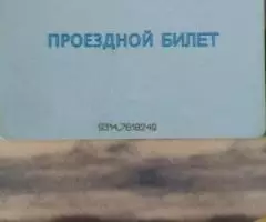 Транспортная карта проездной билет Санкт-Петербург - 4