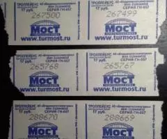 Отрывные билеты на троллейбус, г. Владимир 2016г. - 3