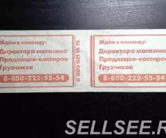 Отрывные билеты на троллейбус, г. Владимир 2017г - 2