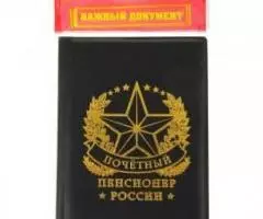 Обложки для документов в ассортименте. - 4