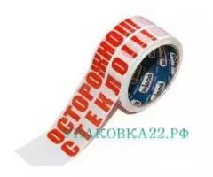 Скотч с логотипом в ассортименте. - 2