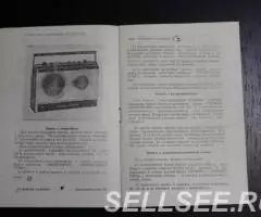 Руководство по эксплуатации Орбита-303 чистый бланк - 4