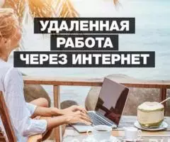 Менеджер интернет-магазина онлайн