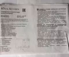 Кухонные весы Royal Kuchen - 5