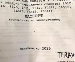 РШИ-25 8 РС3.250.071Д шаговый искатель - 5