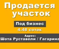 Срочно Продаётся участок в центре города под бизнес, под ...