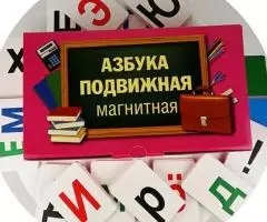 Азбука магнитная подвижная 412 карточек, новый набор для