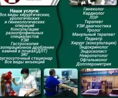 В медицинских центрах ЭОС мы предоставляем широкий спектр . ...