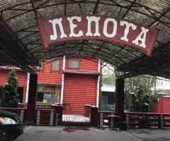 Гостевой дом Лепота . Сауна Лепота - 2