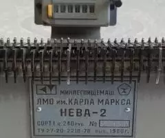 Вязальная машина Нева-2 - 3