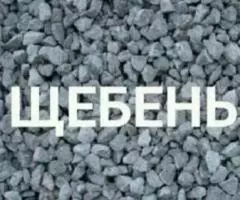 Доставка щебень, песок, отсев и т. д. по городу Бишкек - 4