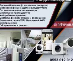 Netvision системы безопасности и видеонаблюдения