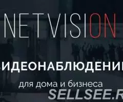 Netvision системы безопасности и видеонаблюдения - 2