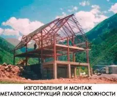 Изготовление металлоконструкций, профнастила, . .. - 2