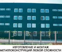 Изготовление металлоконструкций, профнастила, . .. - 4