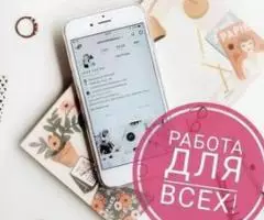 Требуется администратор- менеджер в интернет- проект.