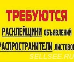 Расклейщик - подработка 2-3 раза в неделю - 2