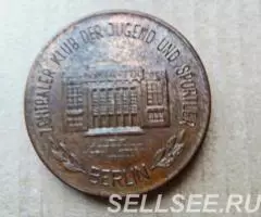 Медаль Fur gute Leistungen . GDR GST FDJ. - 2