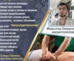 Китайская медицина в Кыргызстане