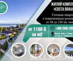 Продаются квартиры в Жилом Комплексе Costa Brava Иссык-Куль