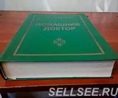 Книга - сборник Домашний доктор . - 2