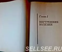 Книга - сборник Домашний доктор . - 4