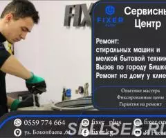 Ремонт стиральных машин Fixer Plus