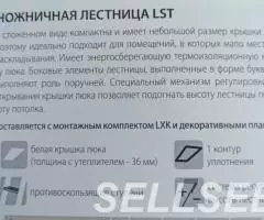 Металлическая чердачная лестница - 3