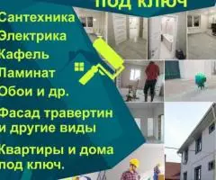 Отделочные работы под ключ