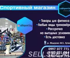 Спортивный магазин Aliisport kg